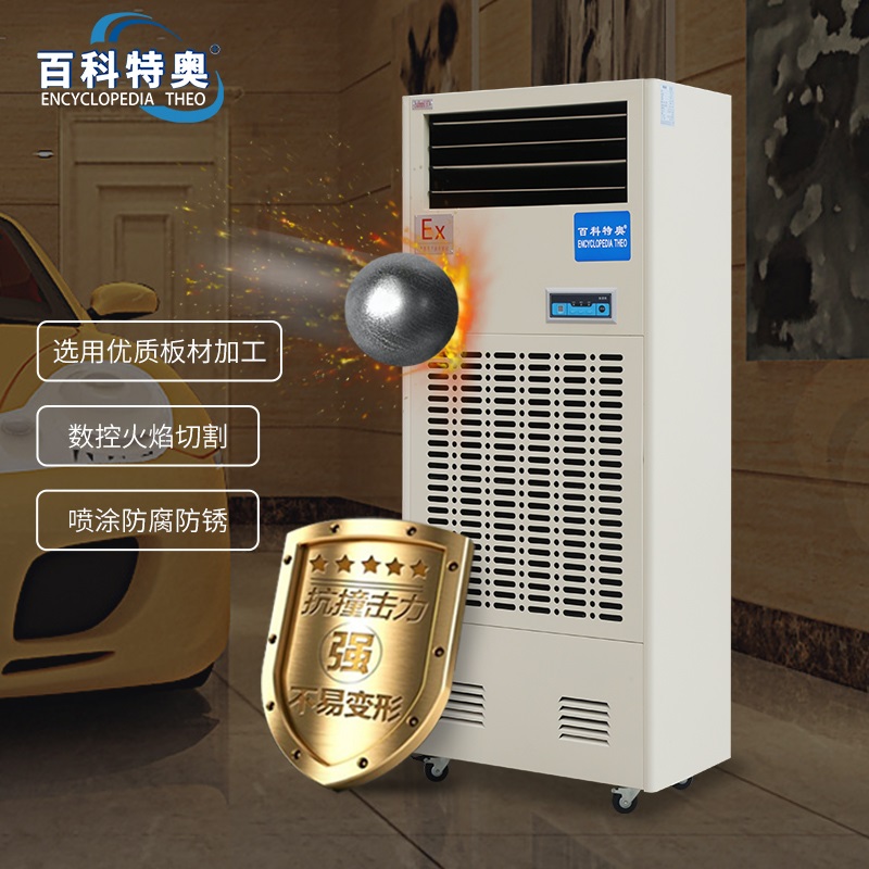 承德加湿机厂家 BTaw-10 防爆湿膜加湿机