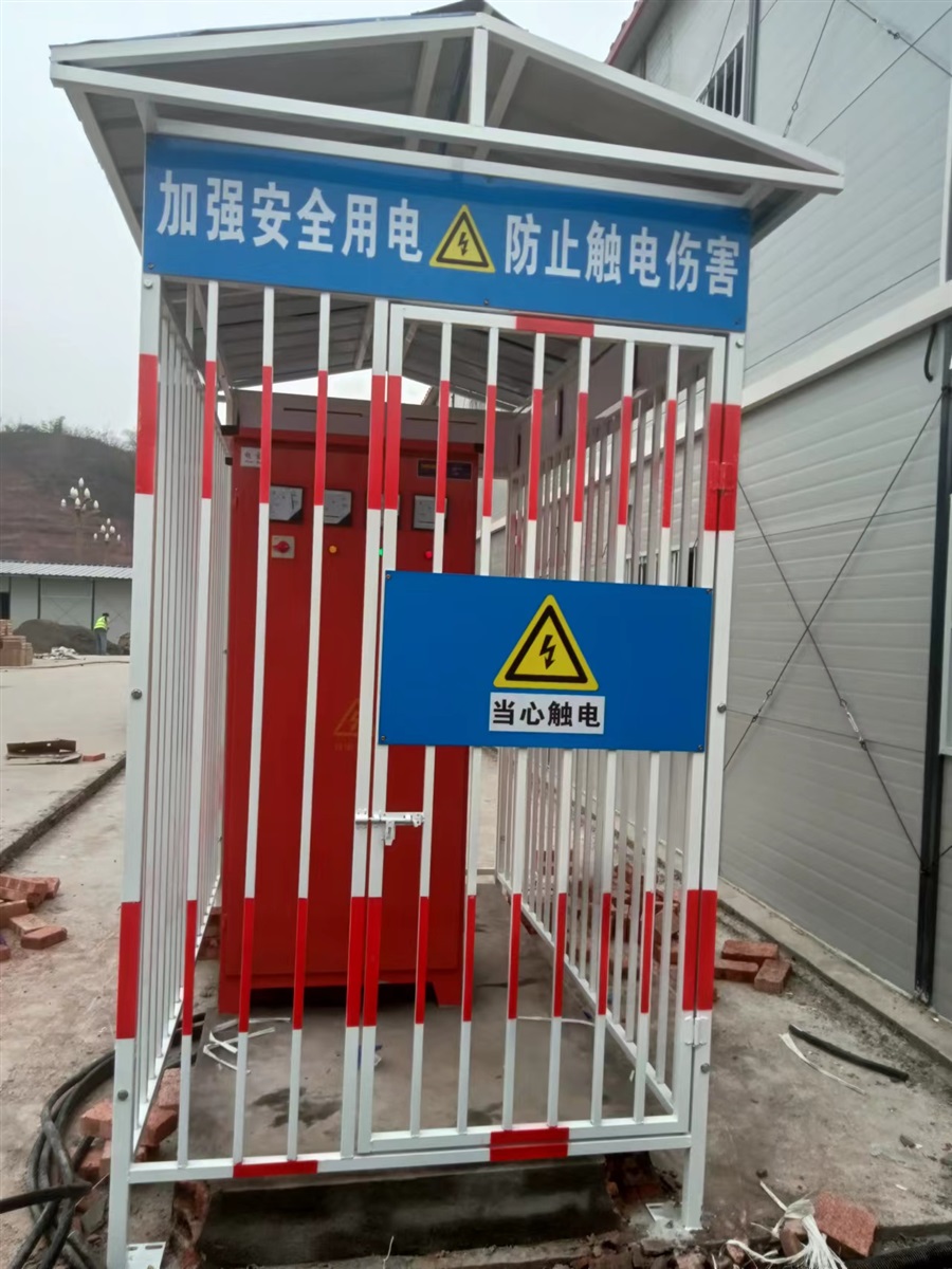电柜防雨棚高压电箱警示护栏围栏一二三级建筑工地配电