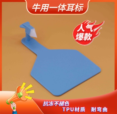 牛用管理耳标牌