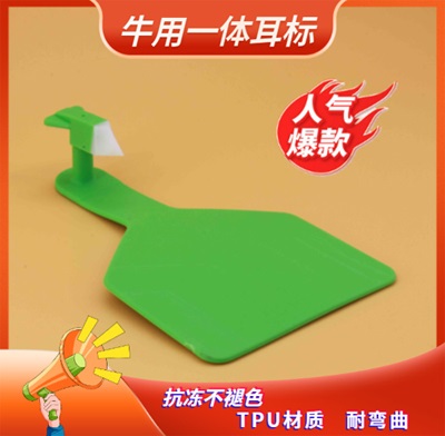 牛用管理耳标牌