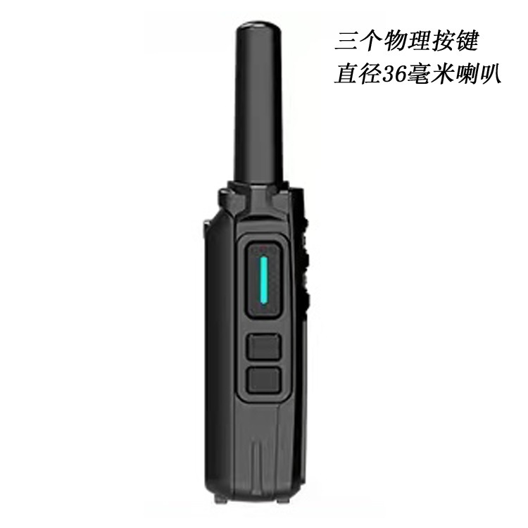 彬其公网电话对讲机BQ-V10