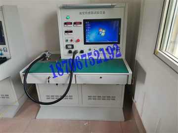 机车速度传感器试验台陕西鸿信铁路设备