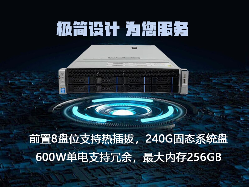 启博机架式ERP/OA/财务软件超融合专业服务器