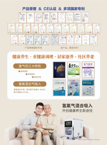 江西门店加盟代理氢氧机，益生瑞与您共创健康新纪元