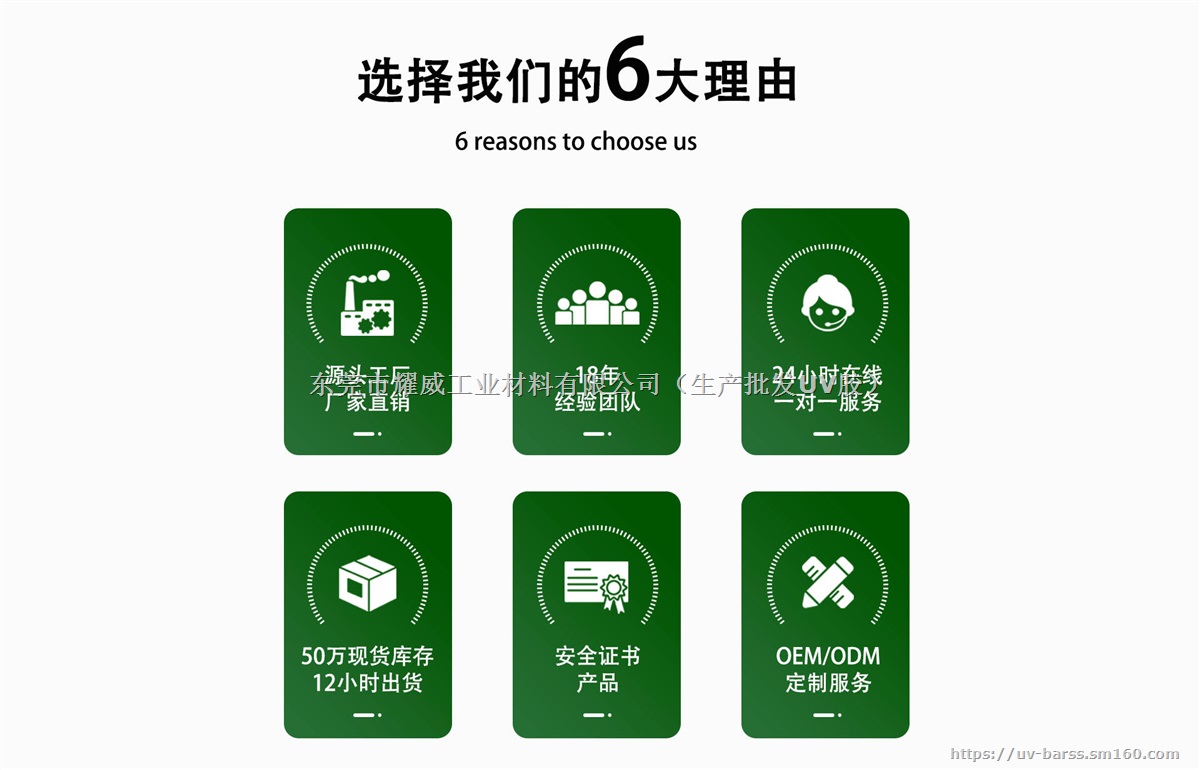 定制UV胶（欢迎咨询13925702159）