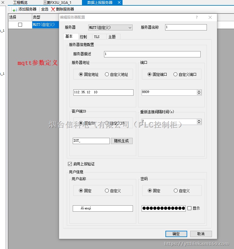 武汉三菱plc数据采集到mqtt服务器及编程