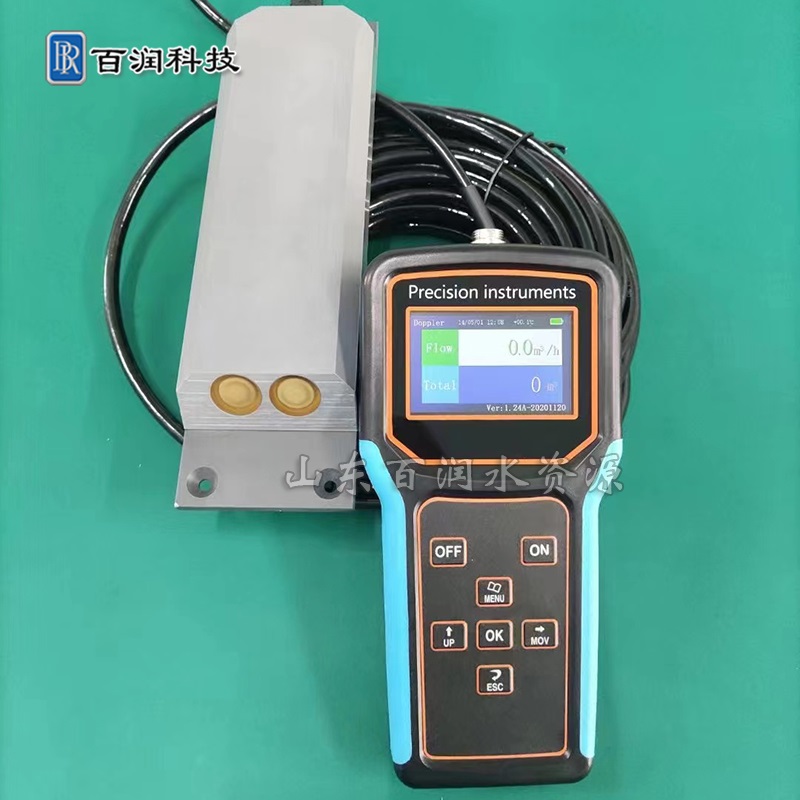便携式超声波多普勒流量计水文局河流渠道测量水文仪器