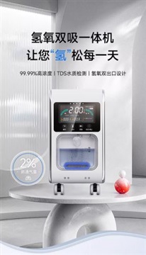 益生瑞江苏氢氧机代理加盟：携手共创健康生活新篇章