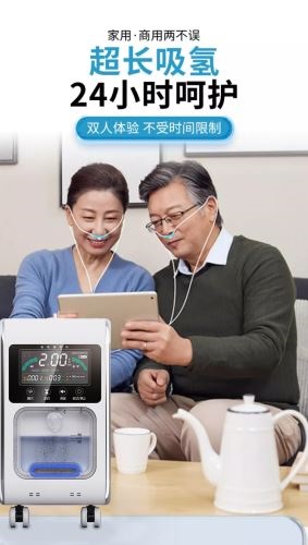 益生瑞湖南氢氧机招商加盟：打造健康产业新标杆