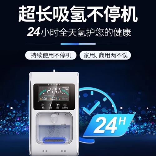 益生瑞家庭用氢氧机加盟：共创健康产业新未来