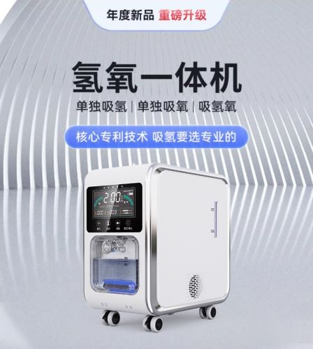 益生瑞江苏氢氧机代理加盟：携手共创健康产业新篇章
