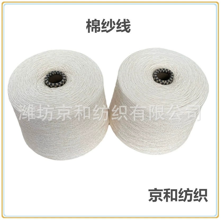 3支4支24支纯棉竹节纱线 全棉纱 花式纱