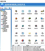 成都维新物业收费系统