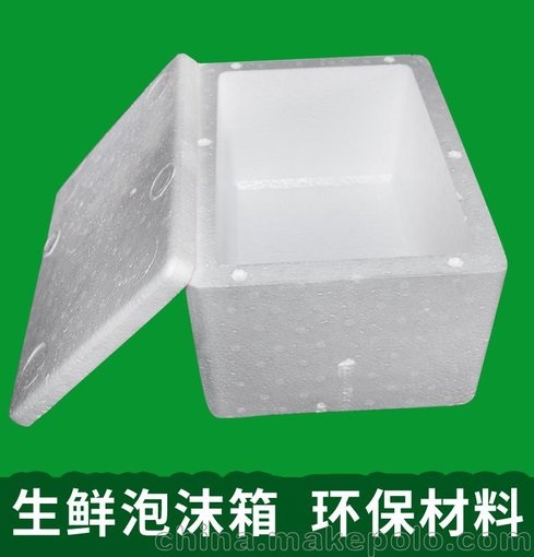 桂林泡沫箱