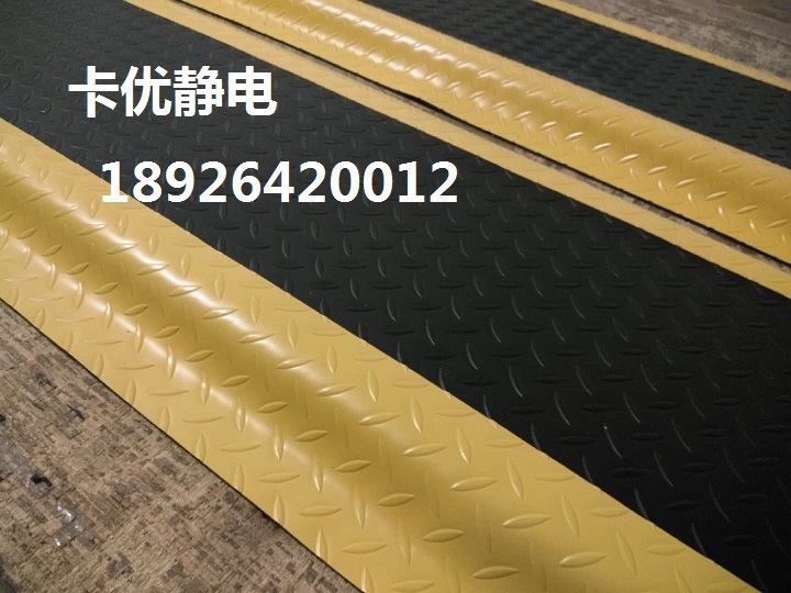 工业脚踏垫,黑底黄边脚踏垫,工位防滑地垫