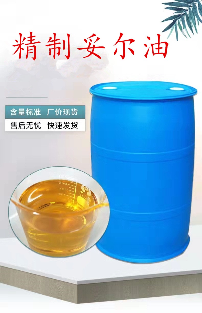 精制妥尔油,厂家直销
