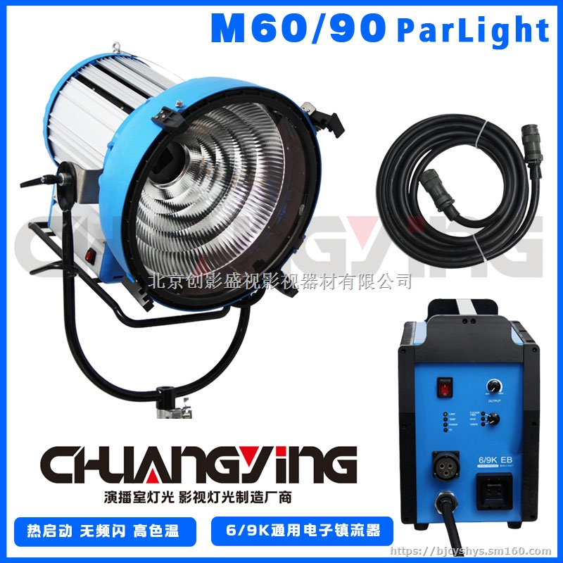 M90电影级影视镝灯摄影棚剧组灯光冷白光 可调光