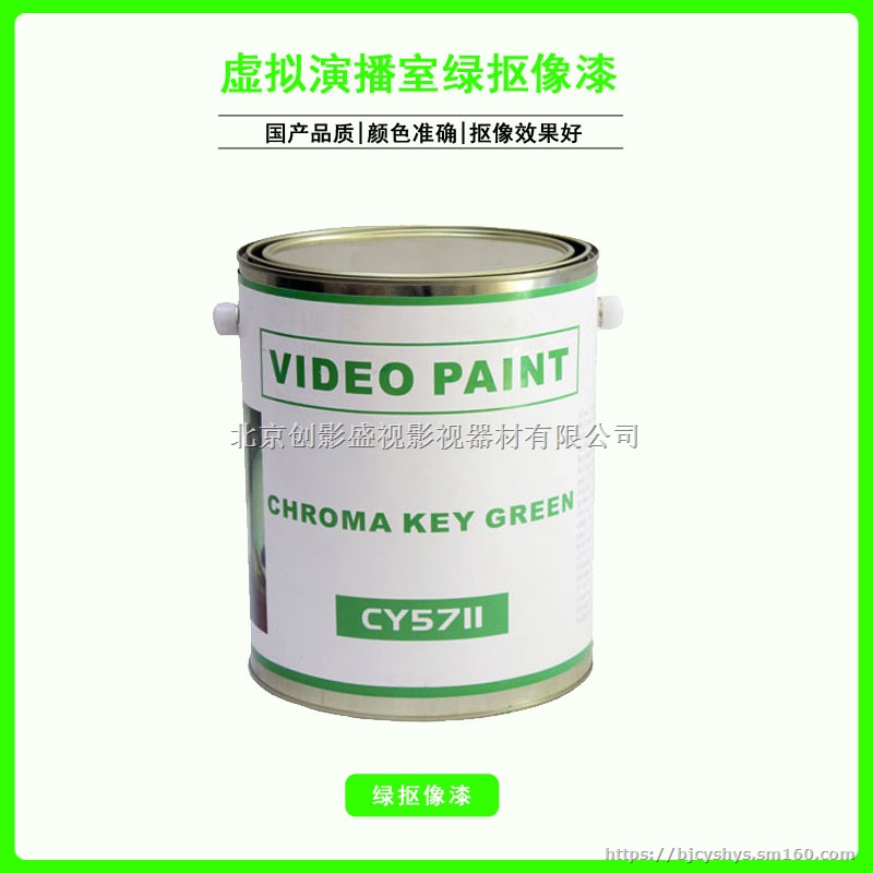 国产影视抠像漆虚拟演播室蓝箱漆无影棚漆水性哑光漆