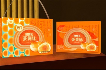 团圆礼·蛋黄酥