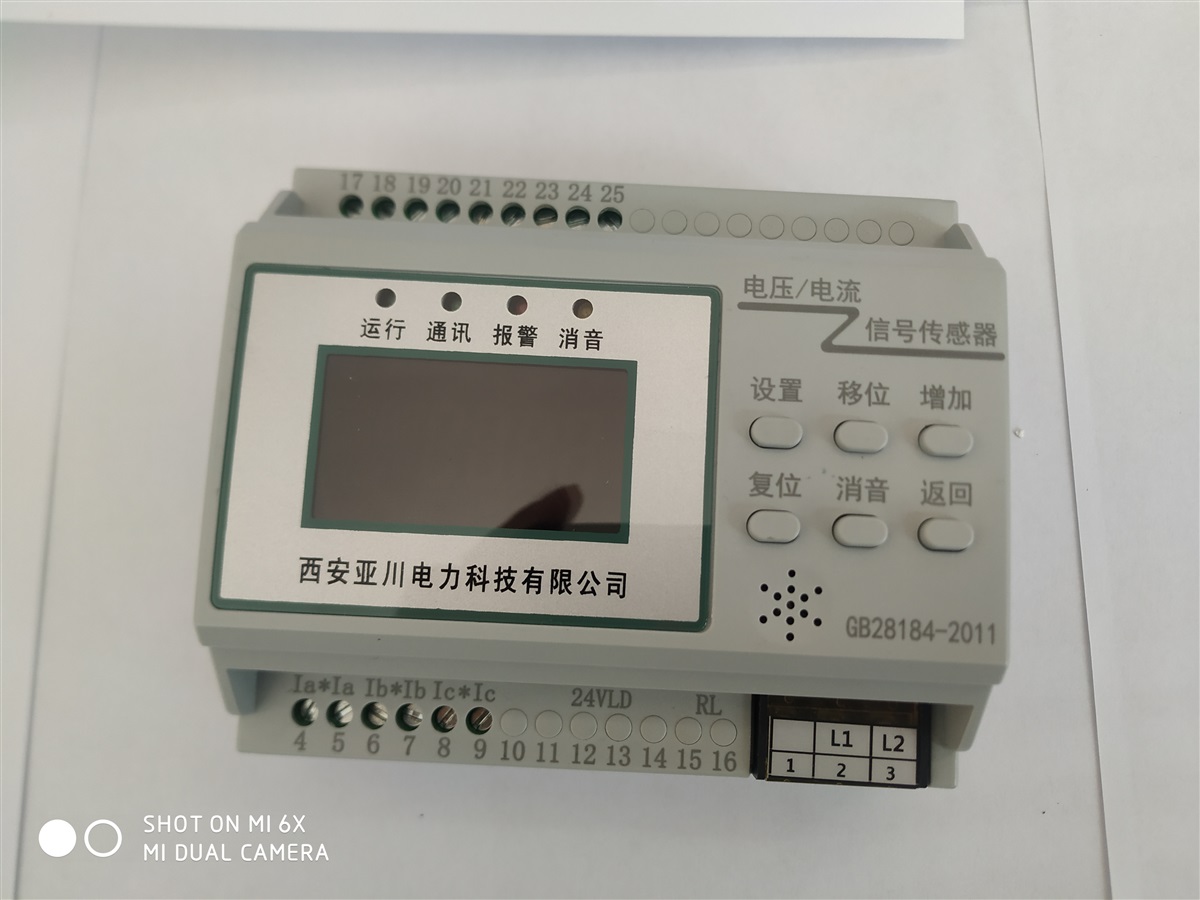 双电源输入模块PY900E建筑设备一体化终端