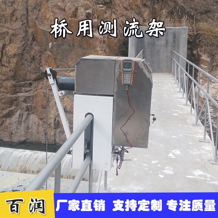 桥用测流架流速测算仪桥梁河道明渠测量水流速流量水深