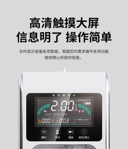 大庆便携式氢氧机代理：益生瑞引领健康生活新风尚