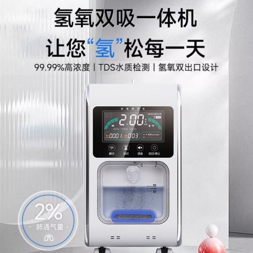 甘肃家用氢氧机贴牌厂家：益生瑞，创新科技引领健康生