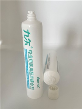 1g3g5g塑料软管包装软膏管包装φ11-13mm
