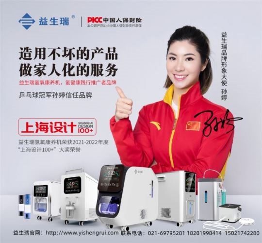 益生瑞哈尔滨氢氧机品牌厂家招商代理