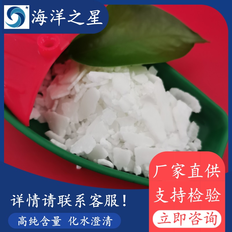氯化钙用途多样满足您的不同需求种类多样可拿样试用