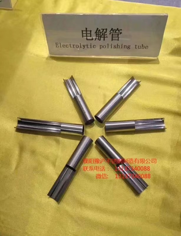 不锈钢电解抛光EP管