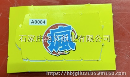 一番赏潮玩赏刮刮卡涂层标贴揭开式奖卡定做