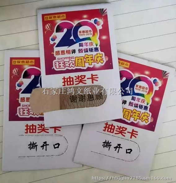 一番赏潮玩赏刮刮卡涂层标贴揭开式奖卡定做
