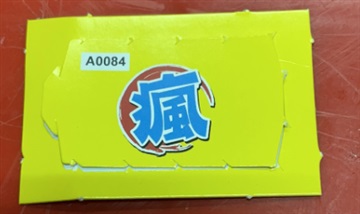 一番赏潮玩赏刮刮卡涂层标贴揭开式奖卡定做