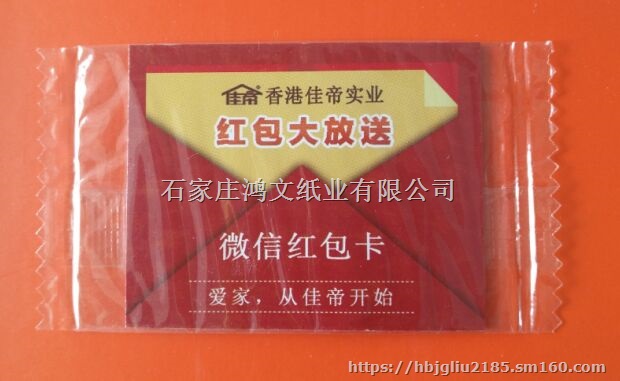 蚊香刮刮卡肥料撕开刮奖卡建材红包刮奖卡制作