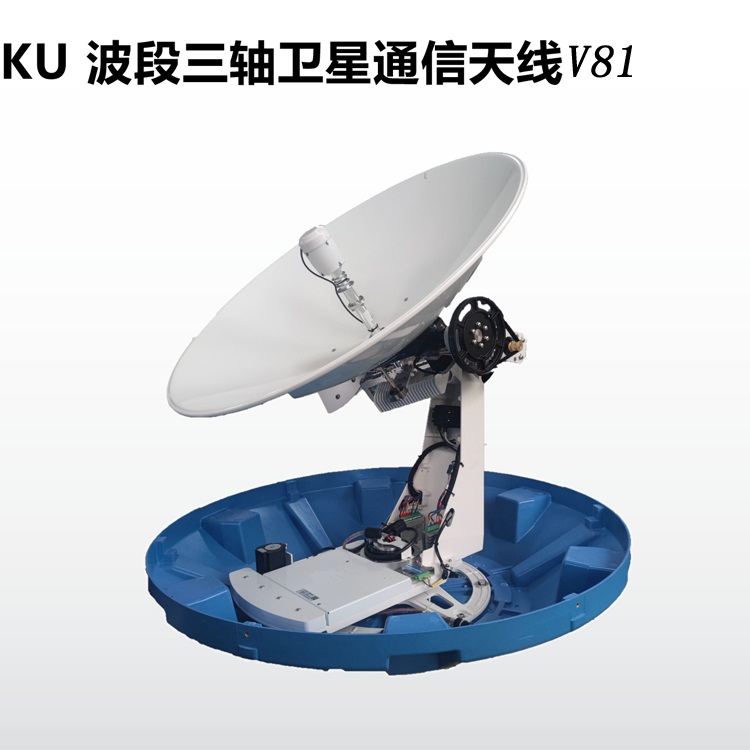 迪泰KU波段三轴卫星通信天线V81