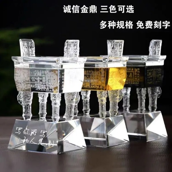 焕环祥水晶鼎摆件一言九鼎周年纪念品装饰工艺品