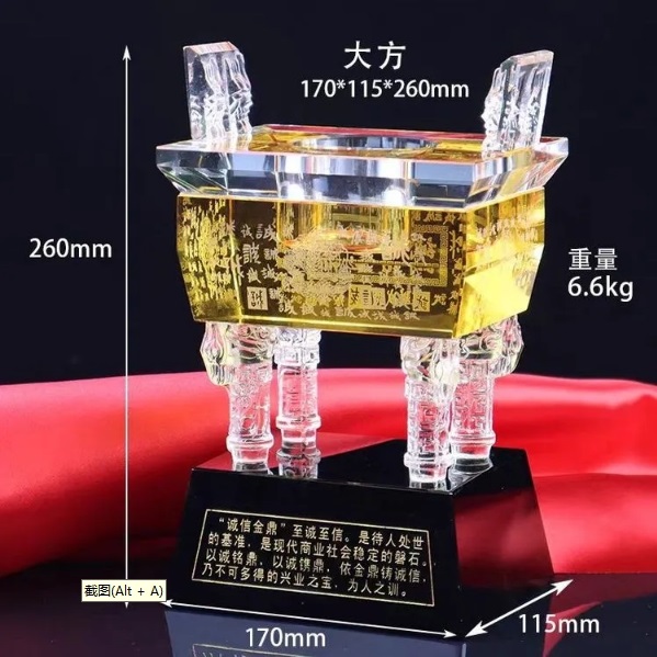 焕环祥水晶鼎摆件一言九鼎周年纪念品装饰工艺品
