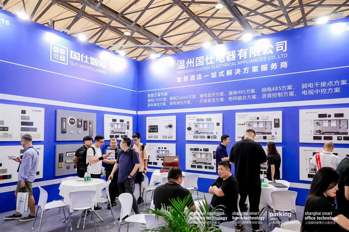 2025中国（上海）国际SIBT智能建筑展览会