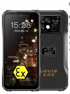 无锡能源化工用智能防爆手机