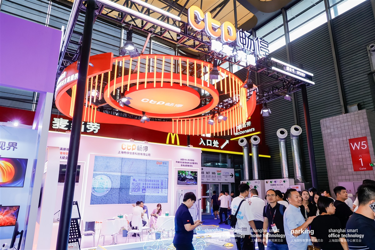 2025中国(上海)国际PKC智慧停车展览会