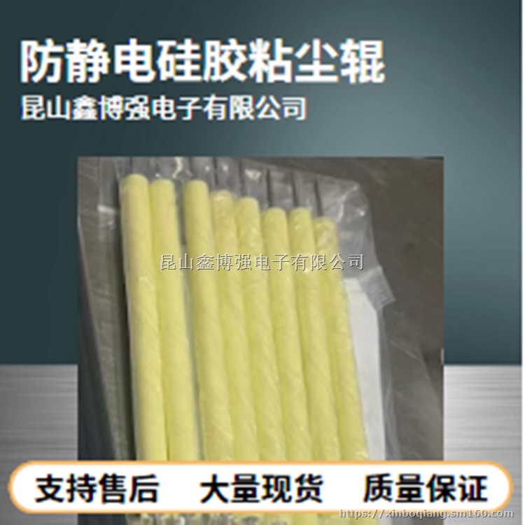防静电硅胶粘尘辊650mm鑫博强推存锂电隔膜新动力