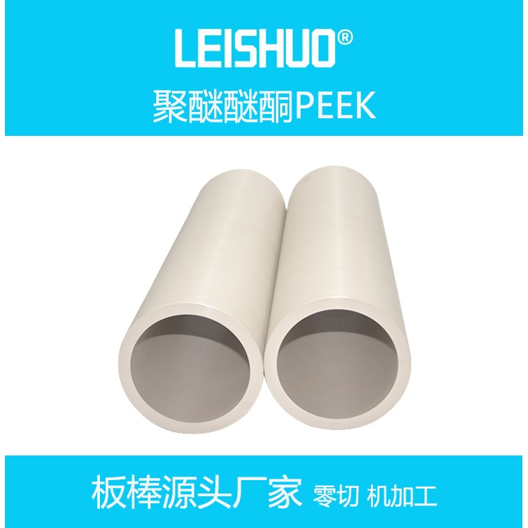 聚醚醚酮PEEK板材