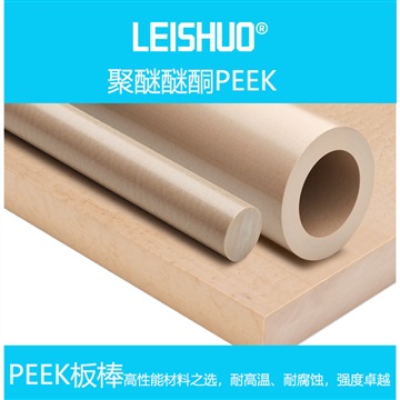 玻纤增强PEEK板材 高强度 耐磨 耐化学品