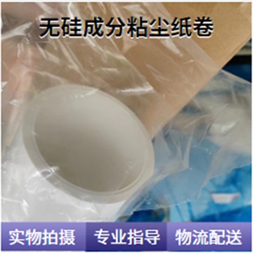 无硅粘尘纸卷1300mm鑫博强数字化生产解决除尘