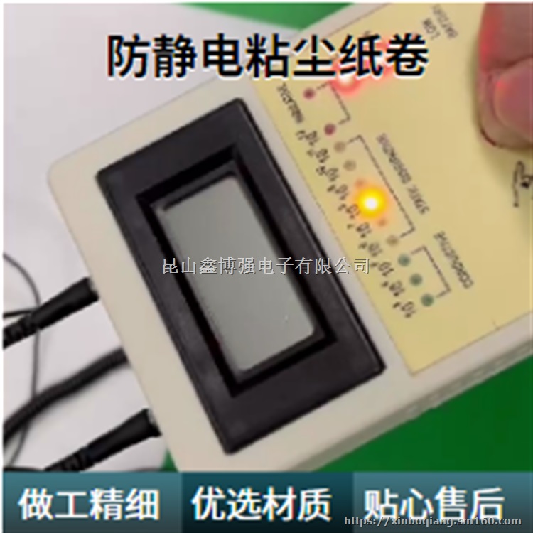 防静电粘尘纸卷450mm鑫博强助力PCB除尘革新