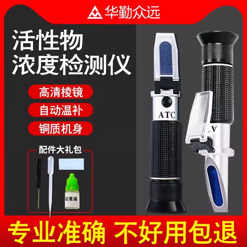 洗衣液活性物检测仪外加剂固含量洗洁精涤剂皂化液表面