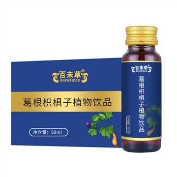 葛根枳椇子植物饮品 独立包装方便携带源头厂代加工贴