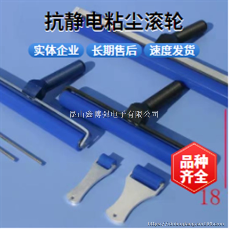 粘尘滚轮12寸鑫博强研发耐磨材质光电除尘新策略