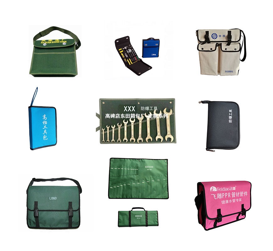 上海工具包厂定制水电工具包、水暖工具包、装修工具包